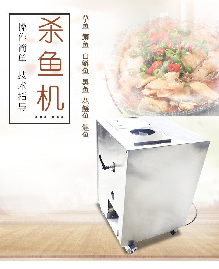 XZ-018立式全自動開背去鱗殺魚機(詳情頁)_01.jpg