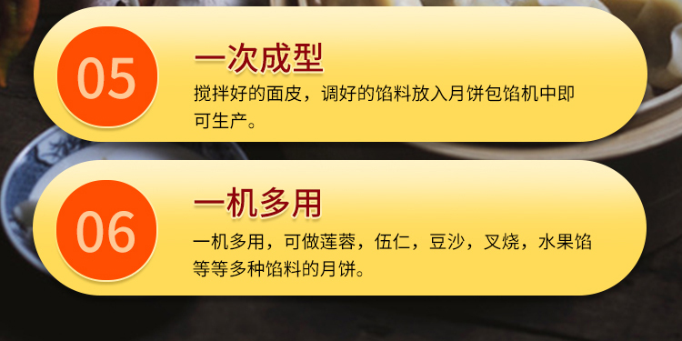 68月餅包餡機_04.jpg