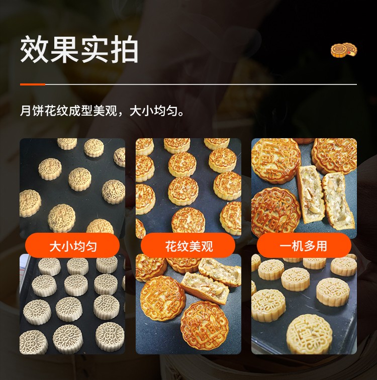 68月餅包餡機_06.jpg