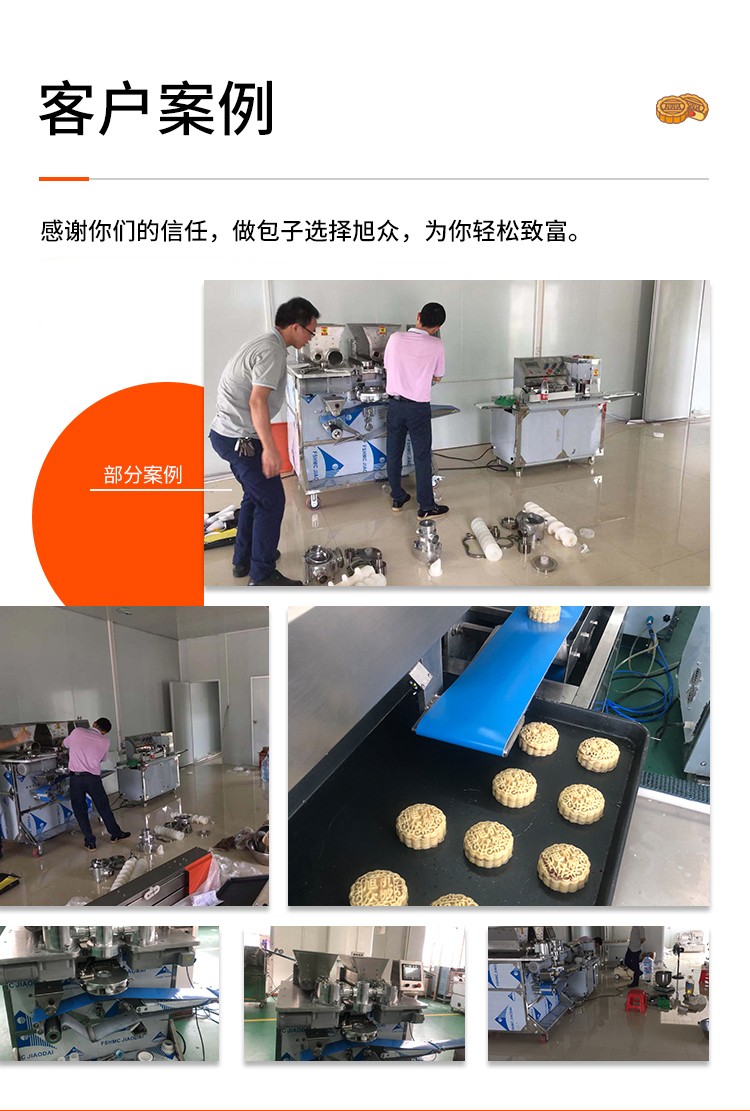 68月餅包餡機_07.jpg