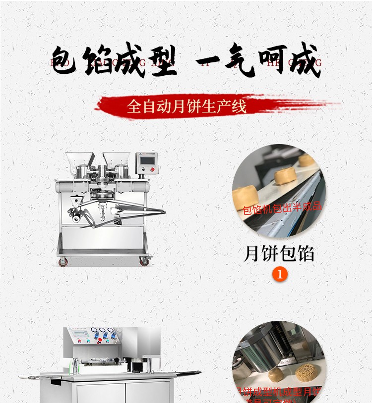 68月餅包餡機_14.jpg