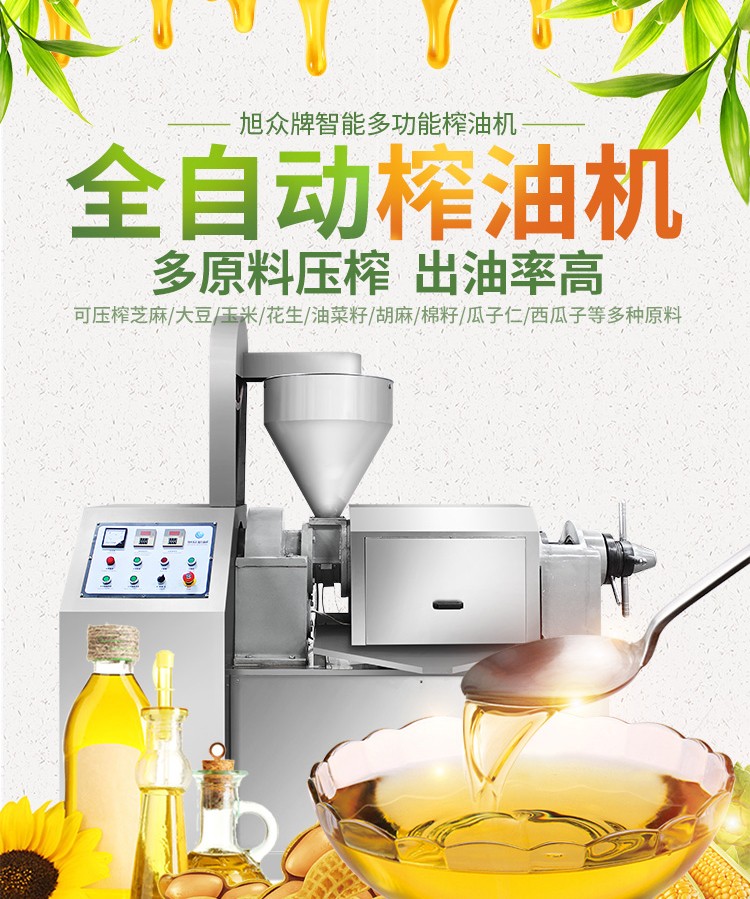 榨油機_02.jpg