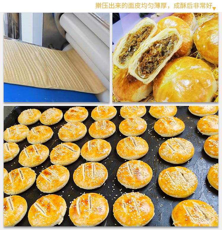 酥餅機(jī)生產(chǎn)線-1_12.jpg