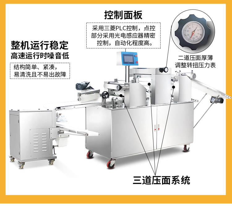 酥餅機(jī)生產(chǎn)線-2_05.jpg