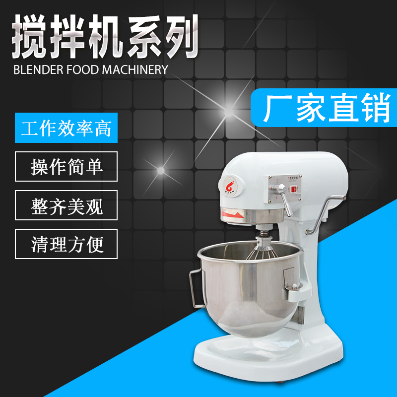攪拌機(jī)系列