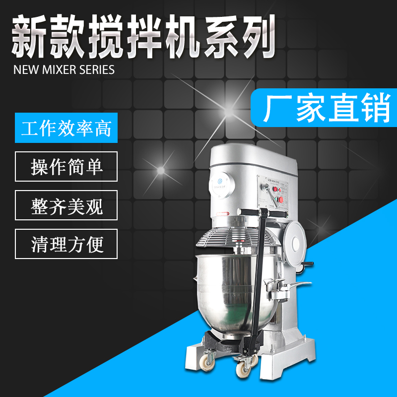 新款攪拌機(jī)系列