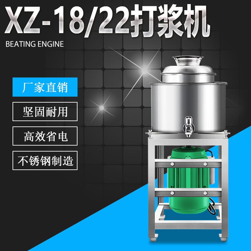 XZ-18/22型快速肉...