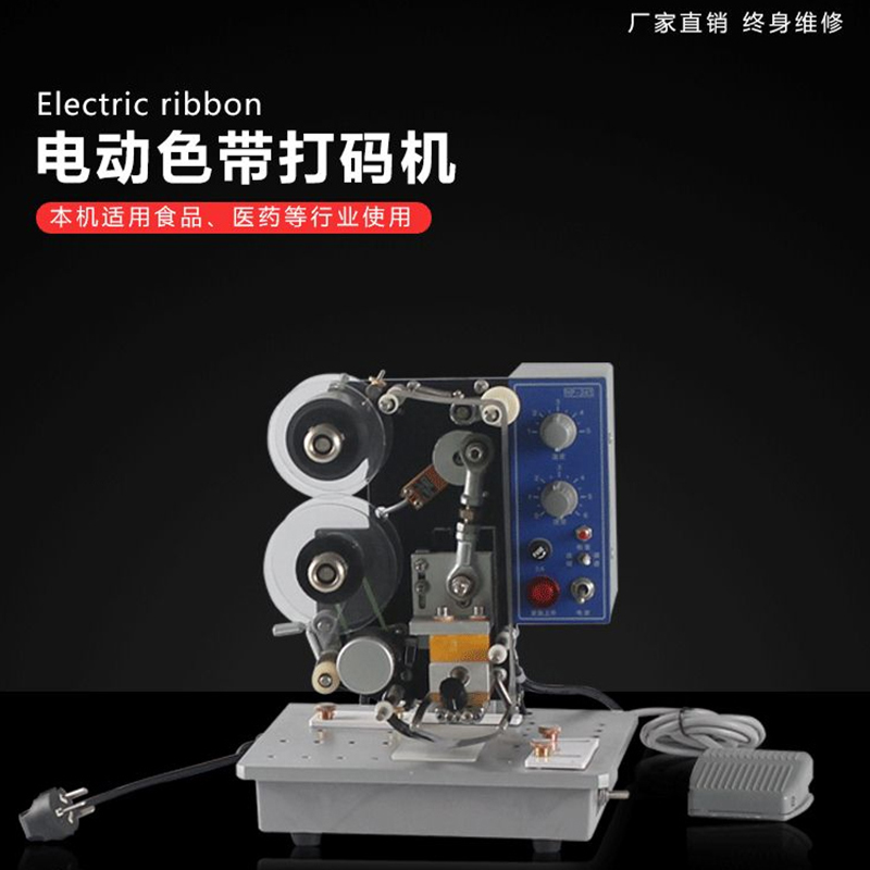 色帶打碼機(jī)