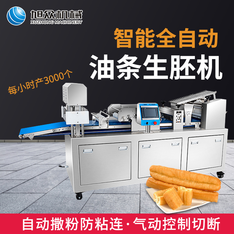 XZ-25型油條機(jī)生胚成...